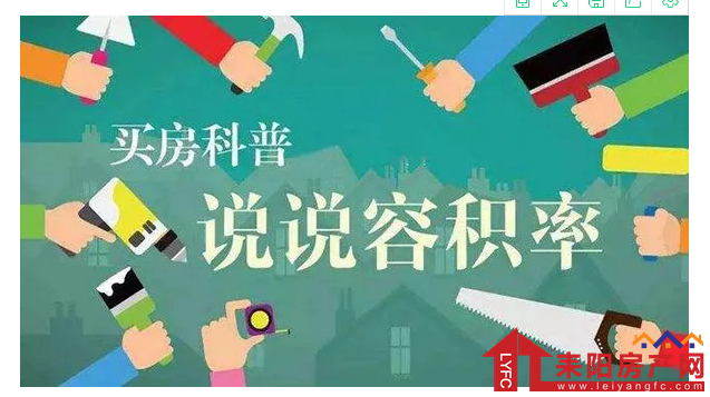 建筑容积率什么意思（容积率什么意思）-第1张图片-潮百科